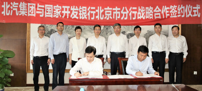 获得500亿元助力，北汽集团或将加速转型