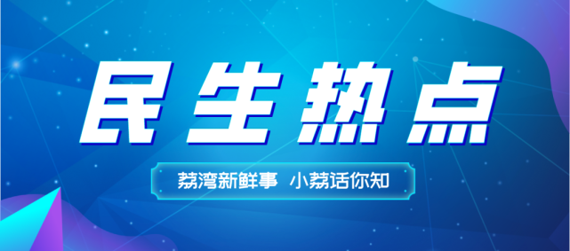 熱點|2022年放假安排來了!這項資金申報月底截止