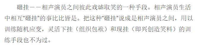 郭德纲弟子表演引争议！比喻女网红是癞蛤蟆，用词不当太难听