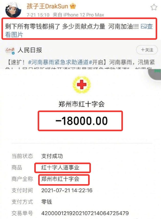 捐款100元p成18000孩子王聪明反被聪明误律师可能涉嫌违法