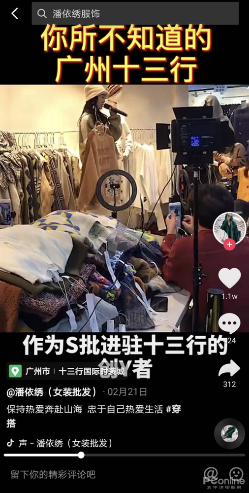 广州十三行女装