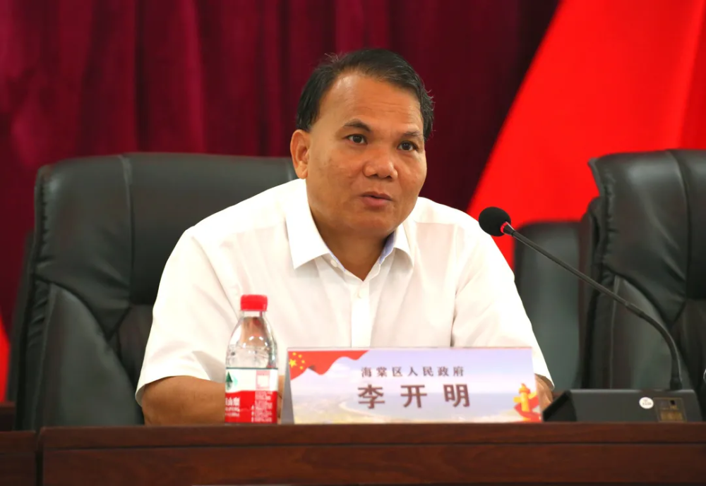 副区长李开明参加会议并讲话,区政府四级调研员杨清安主持会议.