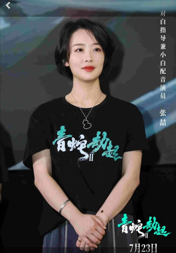 白蛇2青蛇劫起百度云迅雷bt完整下载4k高清