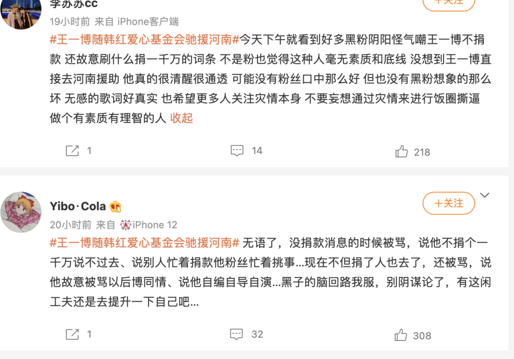 王一博亲赴河南驰援，出钱出力出人，用行动打破外界的质疑之声