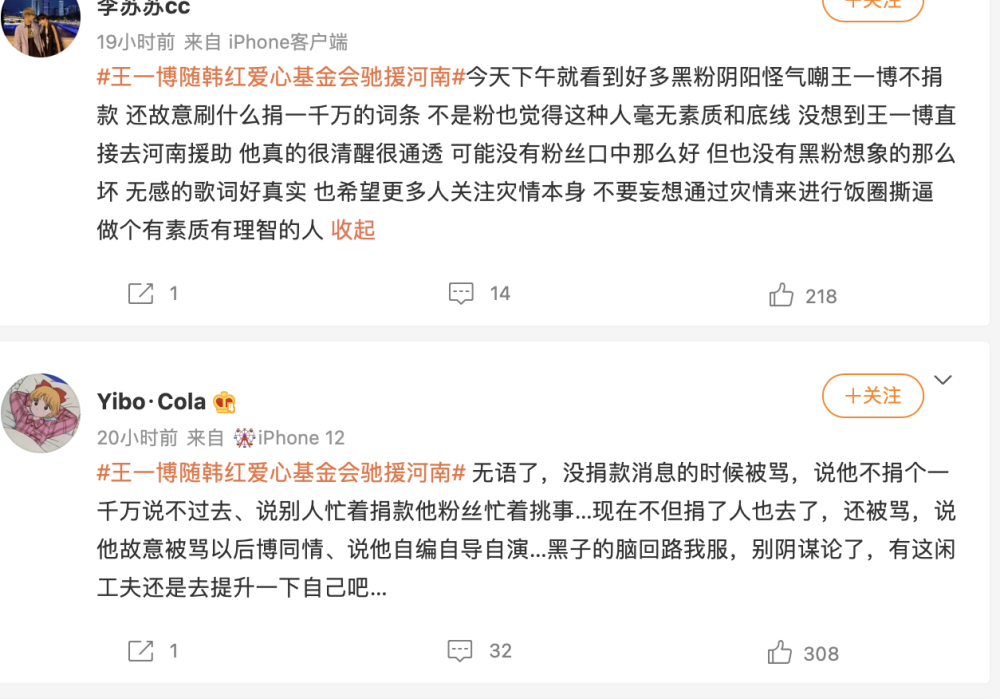 王一博亲赴河南驰援 出钱出力出人 用行动打破外界的质疑之声 全网搜