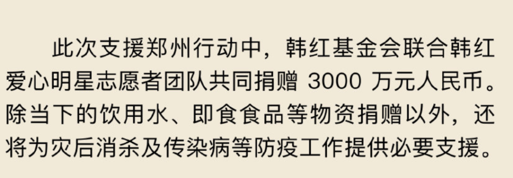 王一博亲赴河南驰援，出钱出力出人，用行动打破外界的质疑之声