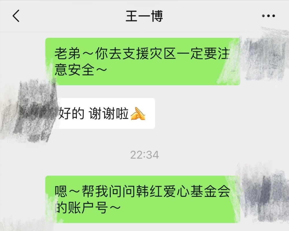 王一博亲赴河南驰援，出钱出力出人，用行动打破外界的质疑之声