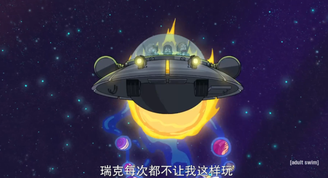 他们擅自驾驶老白的飞船,前往外太空胡作非为,闹出一系列令人啼笑皆非