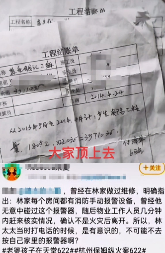 林生斌事件反转!黑板数字与朱小贞死亡时间吻合,官方放通话记录