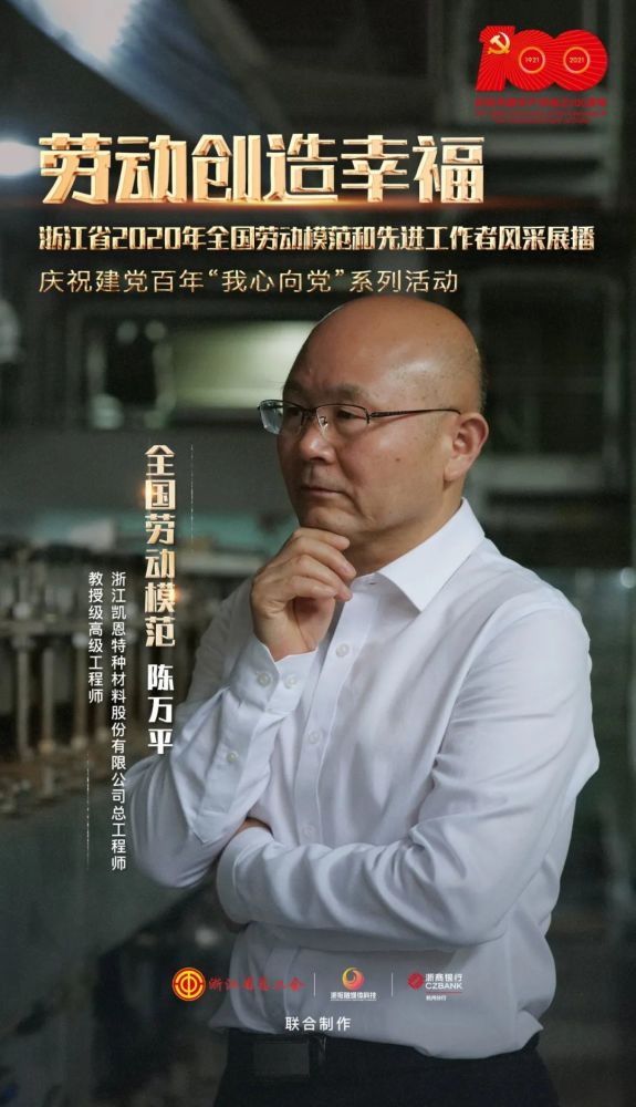 陈万平所在浙江凯恩特种材料股份有限公司,前身是丽水遂昌造纸厂,这家