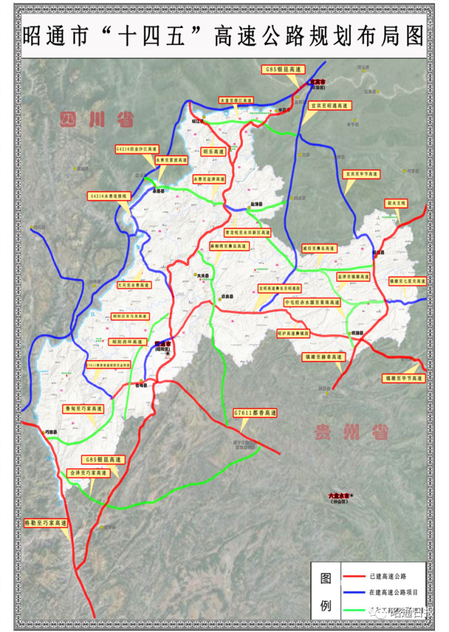 重磅昭通十四五规划纲要出炉信息量巨大附全文