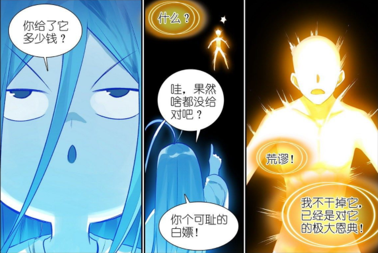 狐妖小红娘东方月初保下红红三少爷实锤苦情树是圈外生物