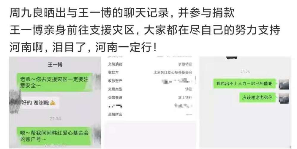 网友曝光王一博在灾区运送物资照片，身体力行支援河南，这才是该追的星