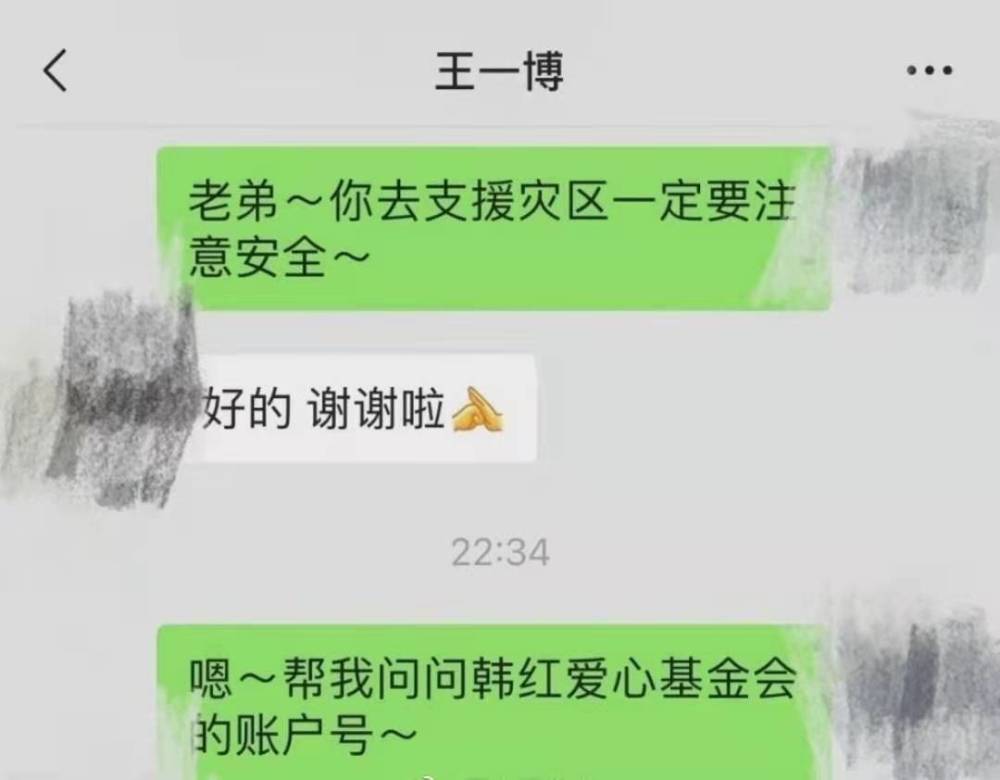 网友曝光王一博在灾区运送物资照片，身体力行支援河南，这才是该追的星