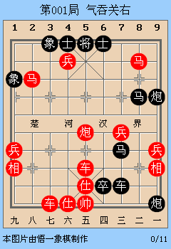 象棋古譜《適情雅趣》1-3關,不看譜,自認為是高手的來挑戰一下