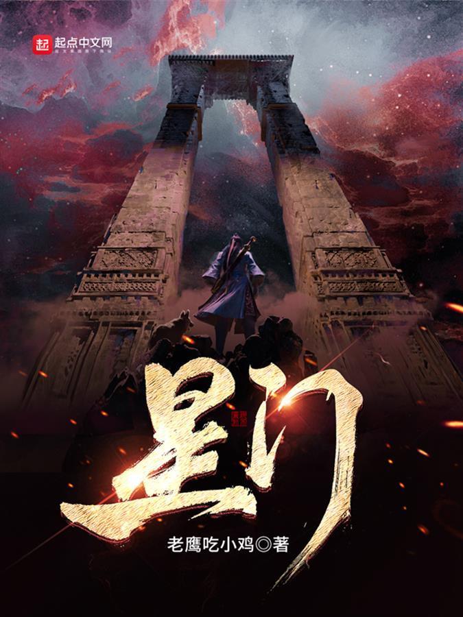 网文大神排行榜_网文界新晋5大巨头,他们人气无双,扛起了网络小说发展的大旗!