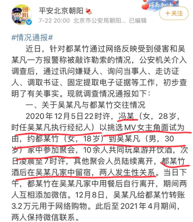 太魔幻！吴亦凡都美竹均是受害者，犯罪嫌疑人伪装双方两头诈骗