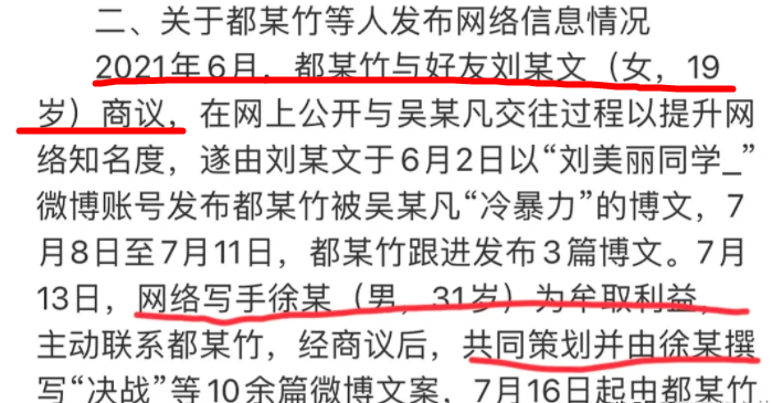 太魔幻！吴亦凡都美竹均是受害者，犯罪嫌疑人伪装双方两头诈骗