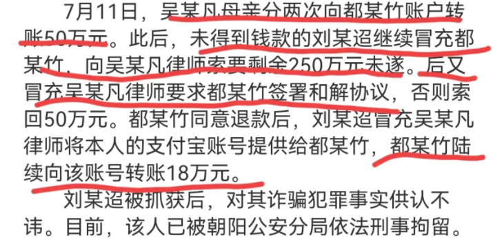 太魔幻！吴亦凡都美竹均是受害者，犯罪嫌疑人伪装双方两头诈骗