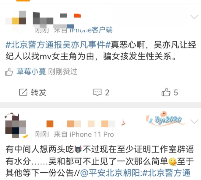 太魔幻！吴亦凡都美竹均是受害者，犯罪嫌疑人伪装双方两头诈骗