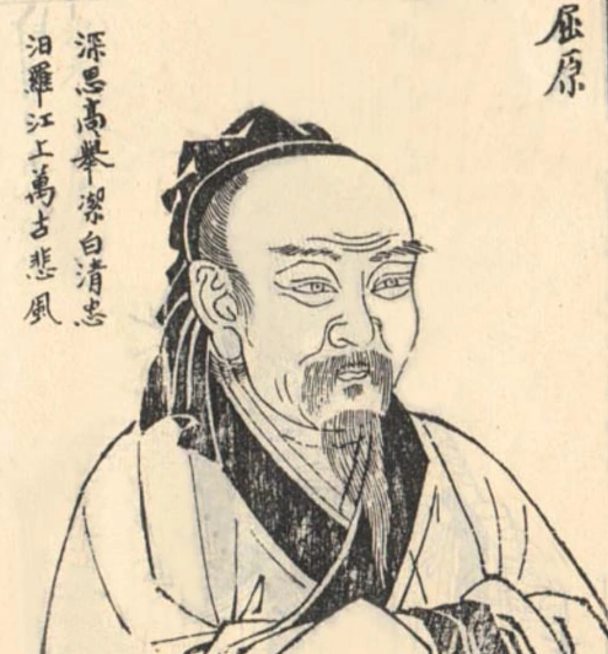 屈原 一个精神上的孤高者 道德上的守墓人 全网搜