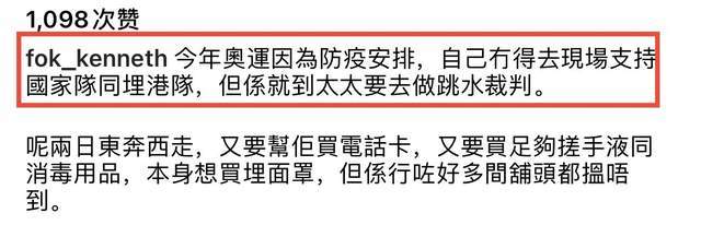 郭晶晶独自前往东京，将担任跳水裁判，老公霍启刚暖心发文鼓励