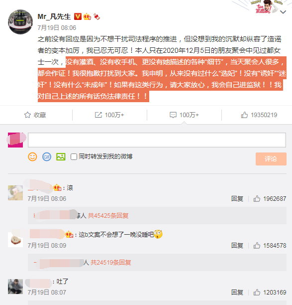 初步结果出炉，吴亦凡的确存在选妃行为，此前还在坚决否认