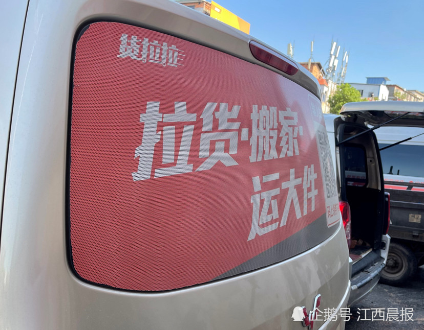 强制贴违法车身广告屡遭罚收高额会员费货拉拉司机直言不堪重负