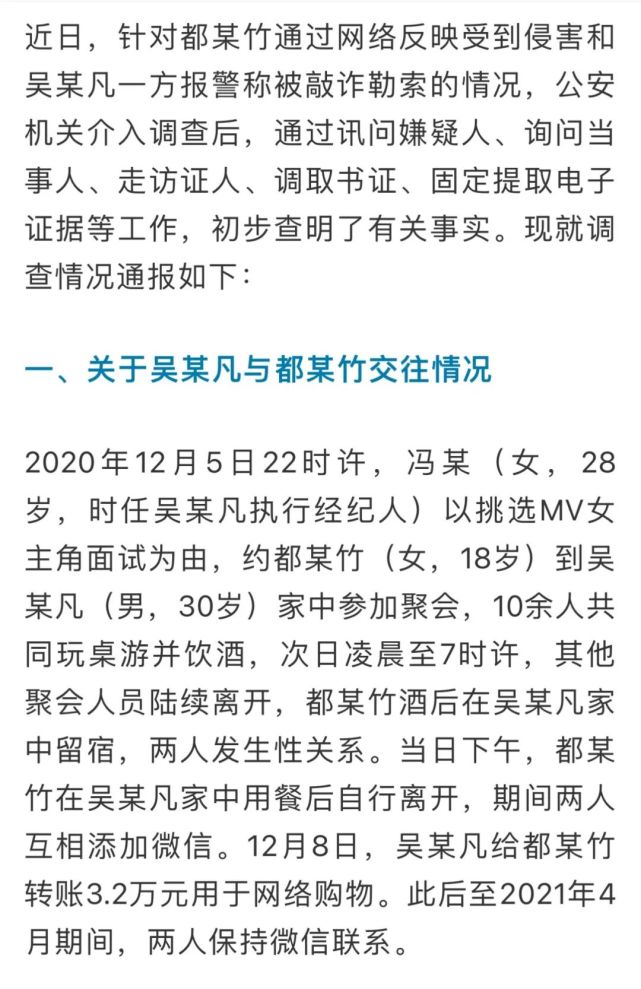 来源|北京市公安局朝阳分局官方微博,新华社