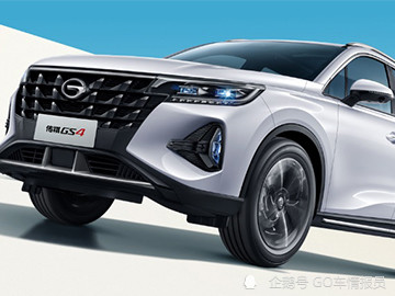 增配不加价 搭1.5T发动机 新款广汽传祺GS4正式上市