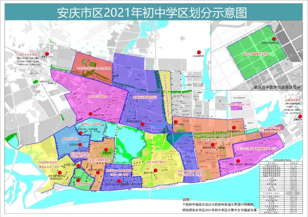 安徽两地公布2021年中小学学区划分_腾讯新闻