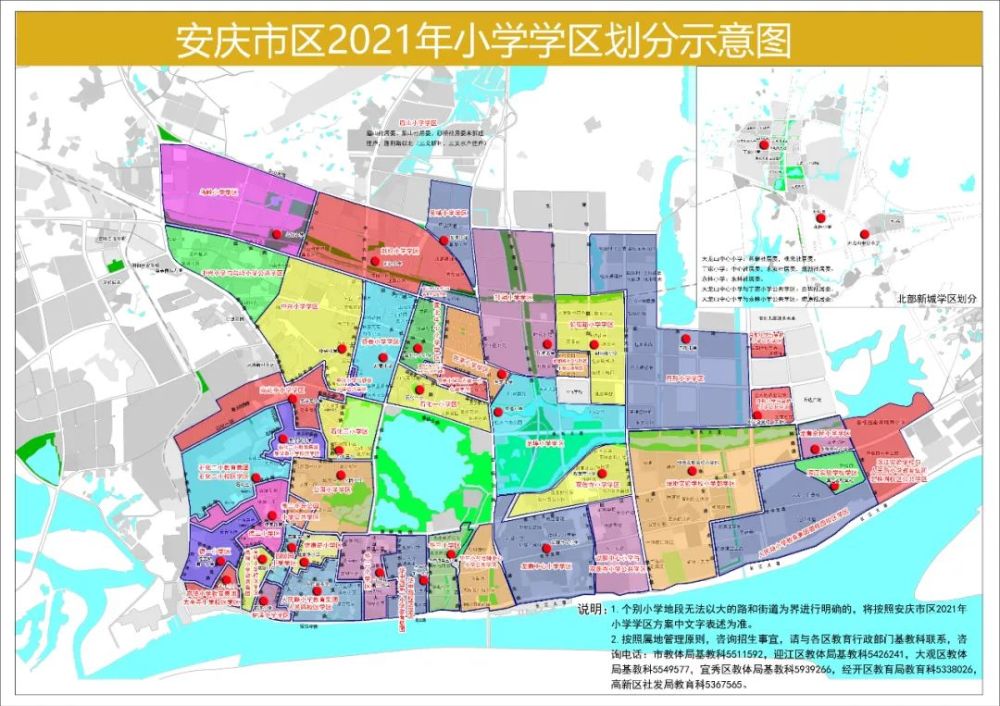 安徽兩地公佈2021年中小學學區劃分