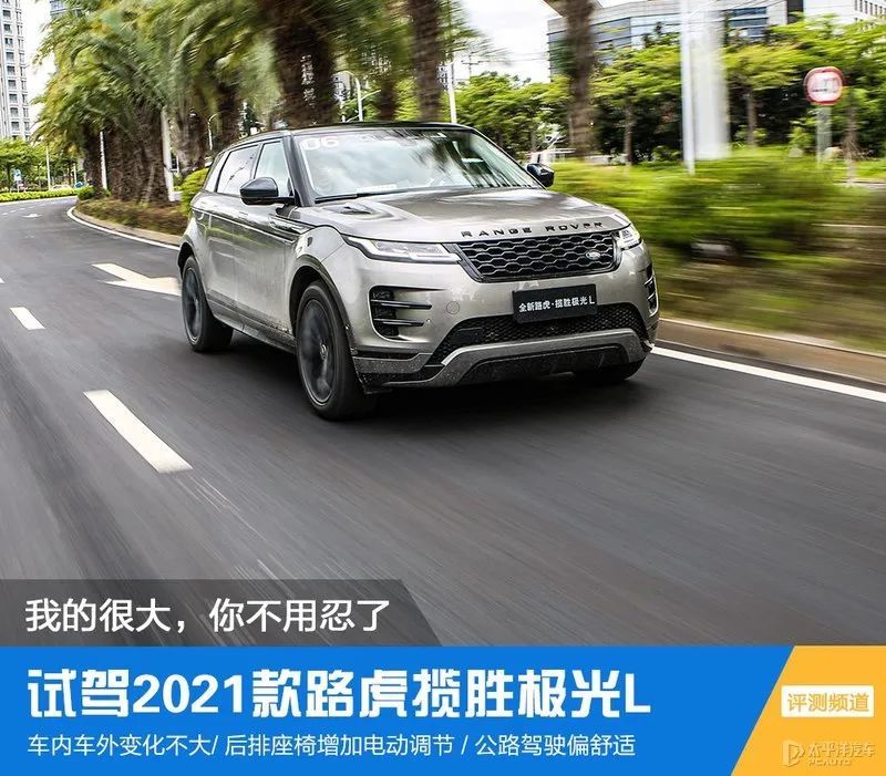 老款降10万都没销量，新款靠加长就想大卖？揽胜极光L到底能不能行