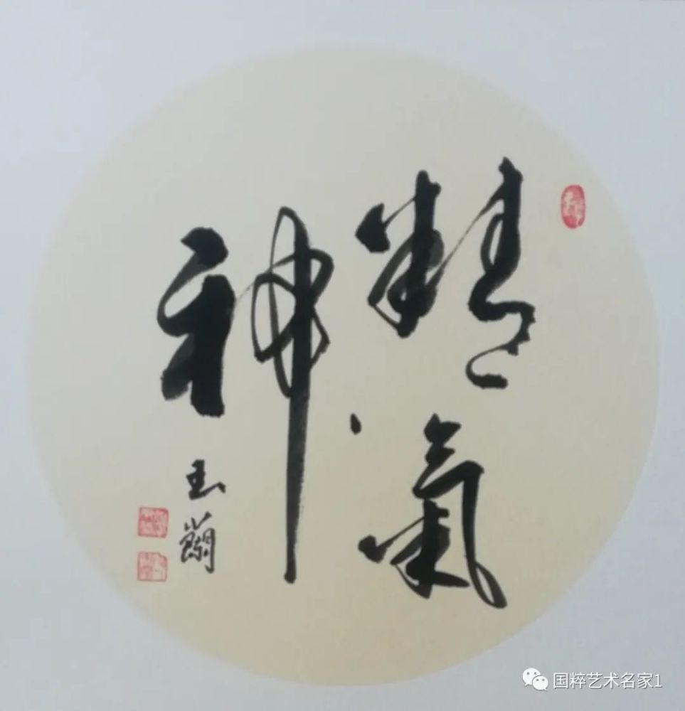 国粹艺术名家姚玉兰