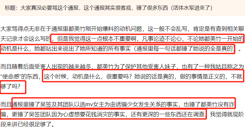 都美竹回应警方通报，自曝已经尽力了，坚称受到的伤害句句属实