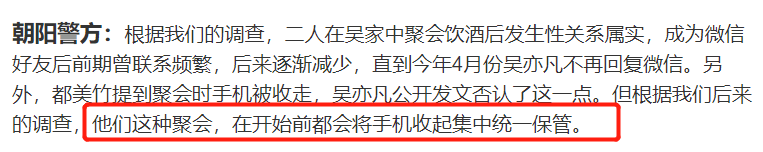 都美竹回应警方通报，自曝已经尽力了，坚称受到的伤害句句属实