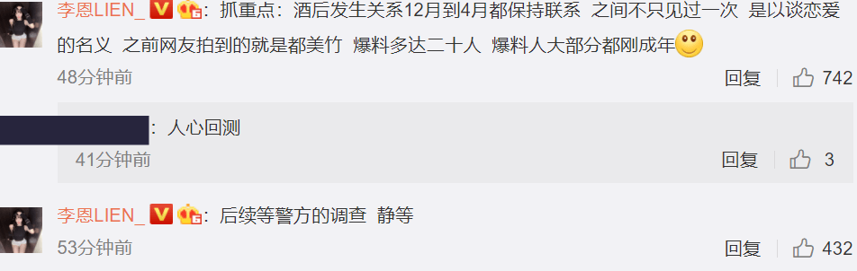 都美竹回应警方通报，自曝已经尽力了，坚称受到的伤害句句属实