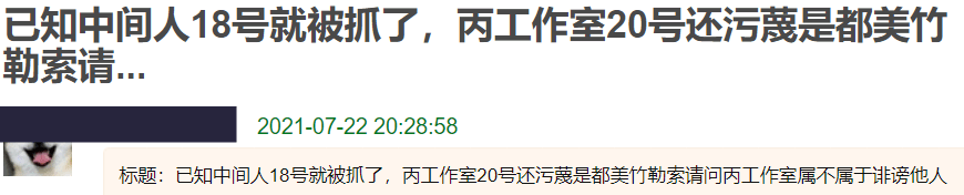 都美竹回应警方通报，自曝已经尽力了，坚称受到的伤害句句属实