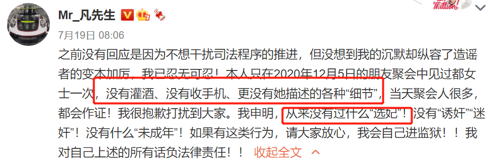 都美竹回应警方通报，自曝已经尽力了，坚称受到的伤害句句属实