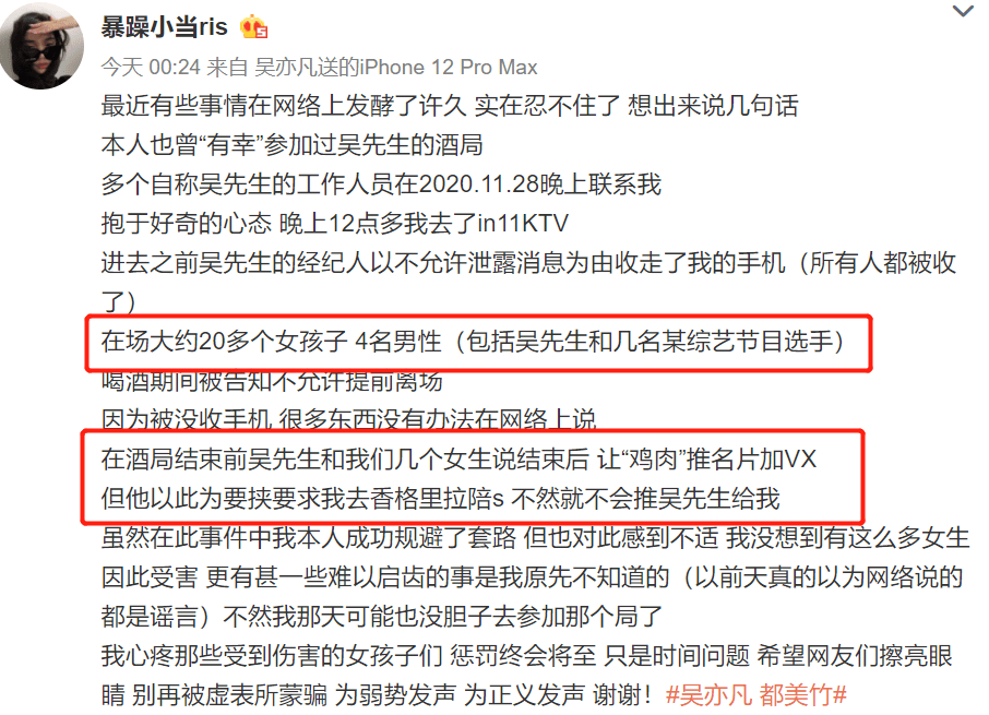 都美竹回应警方通报，自曝已经尽力了，坚称受到的伤害句句属实