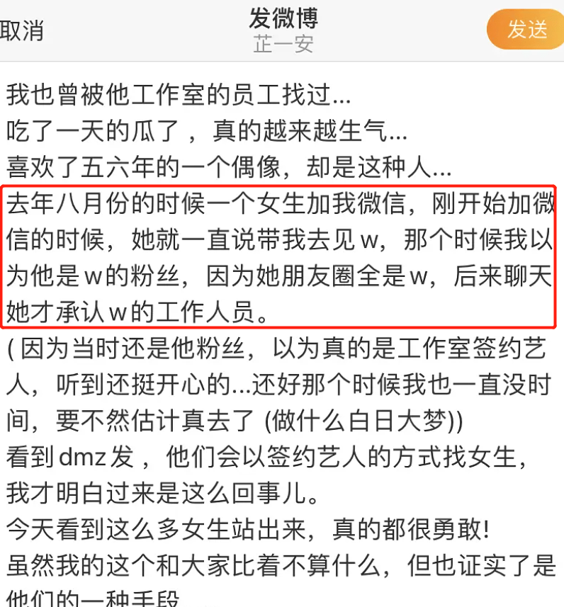 都美竹回应警方通报，自曝已经尽力了，坚称受到的伤害句句属实