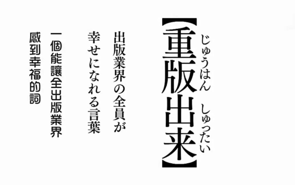 职场新人必看 这部日剧不是鸡汤是鸡血 绝对让你笑着入戏 腾讯新闻