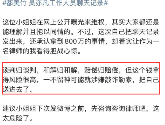 吴亦凡事件告一段落，都美竹风评反转被嘲，男方私德有亏躲过一劫