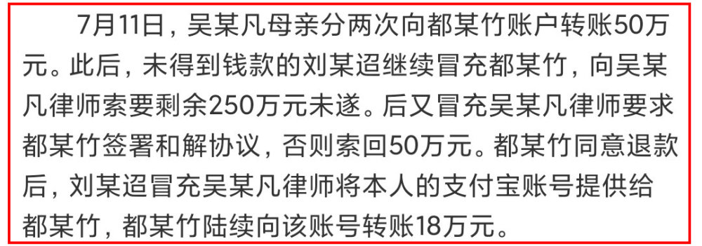 大反转！都美竹从始至终未报案，与闺蜜联手炒作曝光吴亦凡