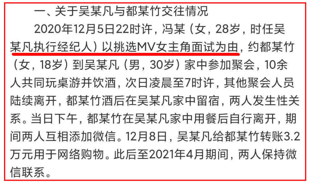 大反转！都美竹从始至终未报案，与闺蜜联手炒作曝光吴亦凡