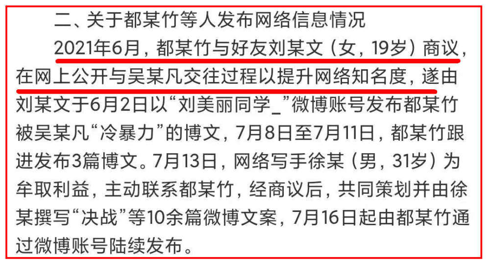 大反转！都美竹从始至终未报案，与闺蜜联手炒作曝光吴亦凡