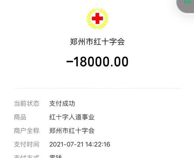 孩子王draksun为河南假捐?把100p成一万八,被发现后立马补捐