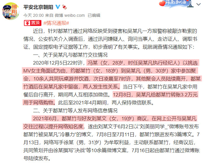 吴亦凡经纪人冯萌被证实为其约女孩，现换黑色头像拒不回应，评论区已沦陷