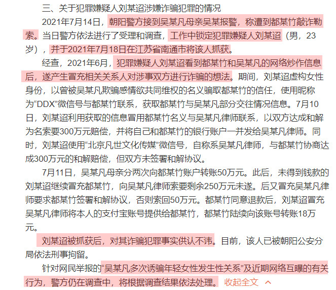 吴亦凡经纪人冯萌被证实为其约女孩，现换黑色头像拒不回应，评论区已沦陷