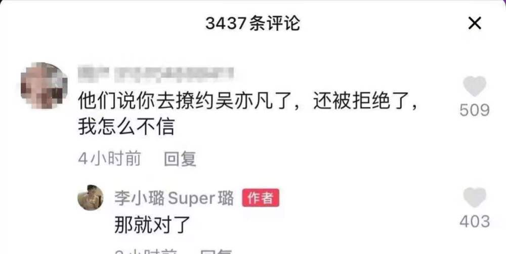 李小璐终于刚了一回，霸气回应与吴亦凡绯闻：有时间多做点善事